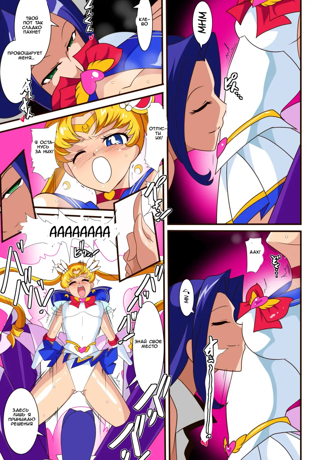 Seigetsu Botsuraku | Fall of the Holy Moon Fhentai - Page 14