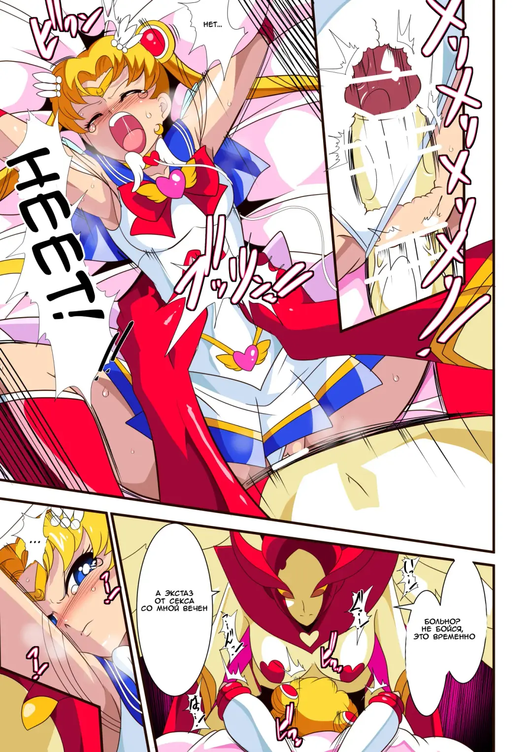 Seigetsu Botsuraku | Fall of the Holy Moon Fhentai - Page 18