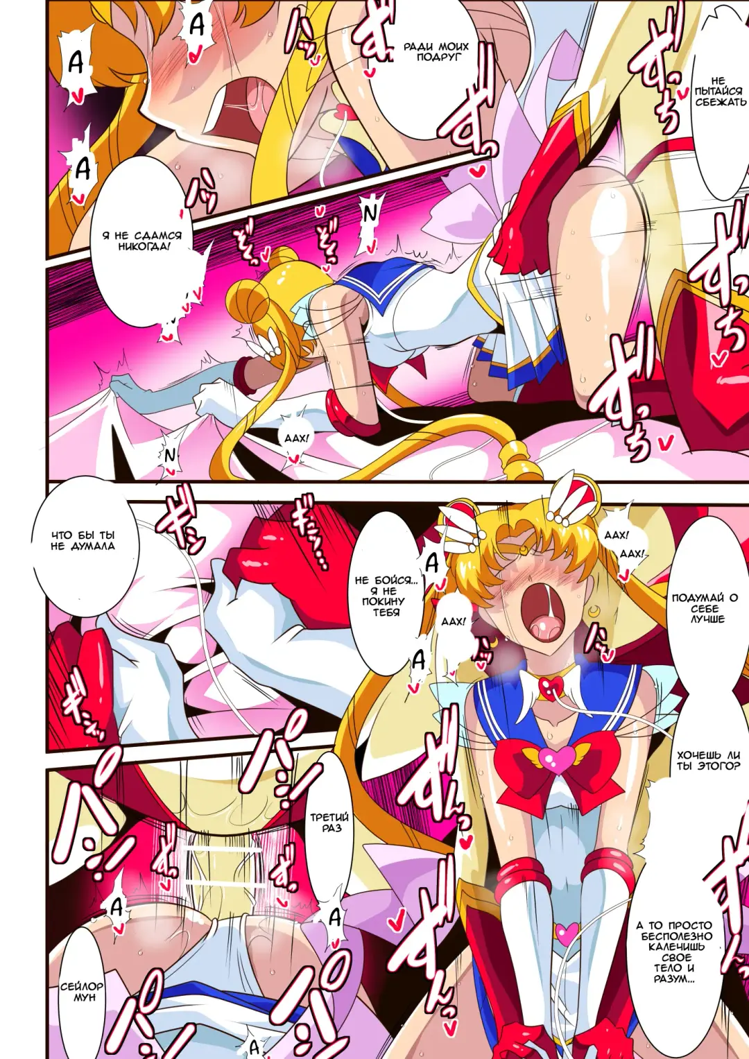 Seigetsu Botsuraku | Fall of the Holy Moon Fhentai - Page 25