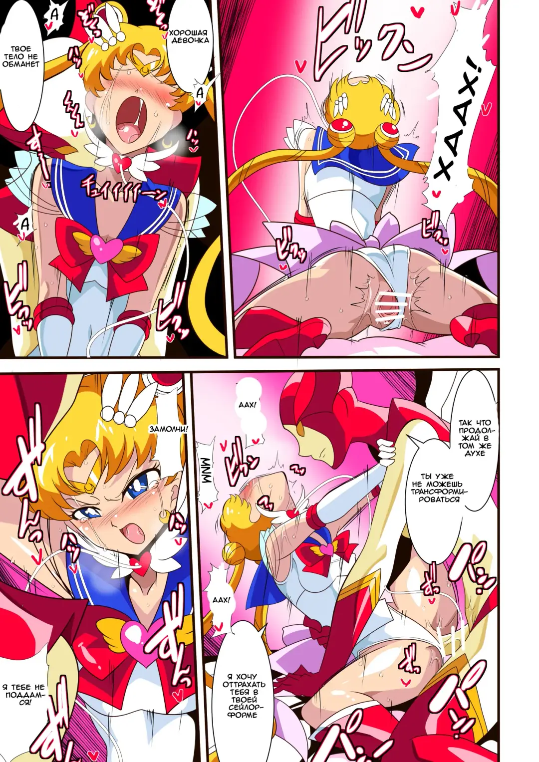 Seigetsu Botsuraku | Fall of the Holy Moon Fhentai - Page 26