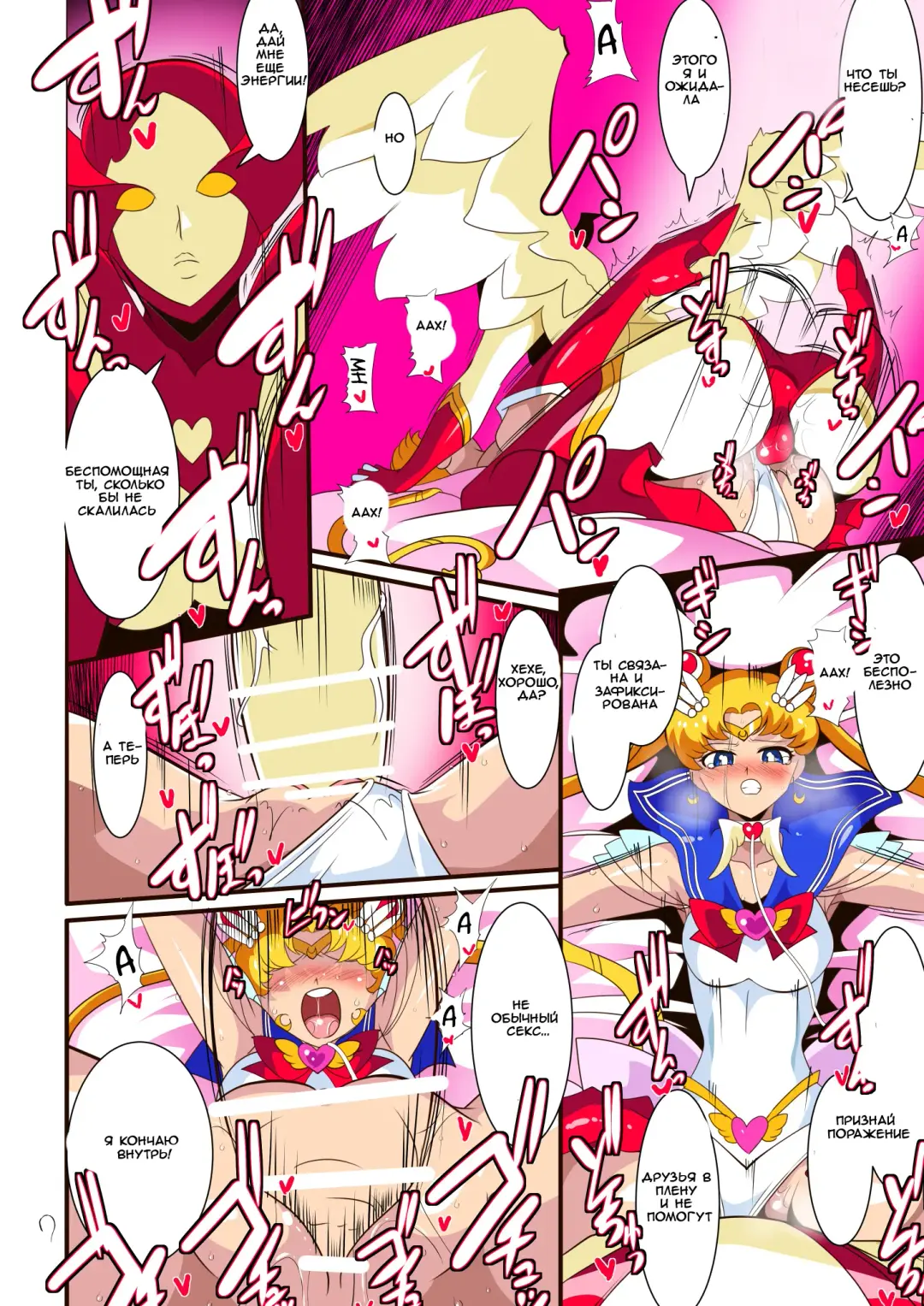 Seigetsu Botsuraku | Fall of the Holy Moon Fhentai - Page 27