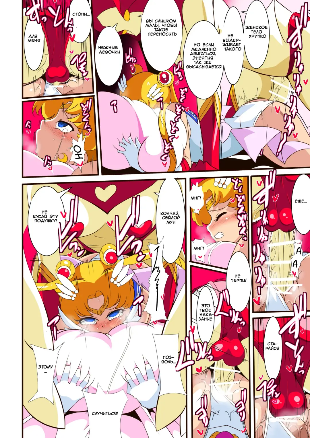 Seigetsu Botsuraku | Fall of the Holy Moon Fhentai - Page 29