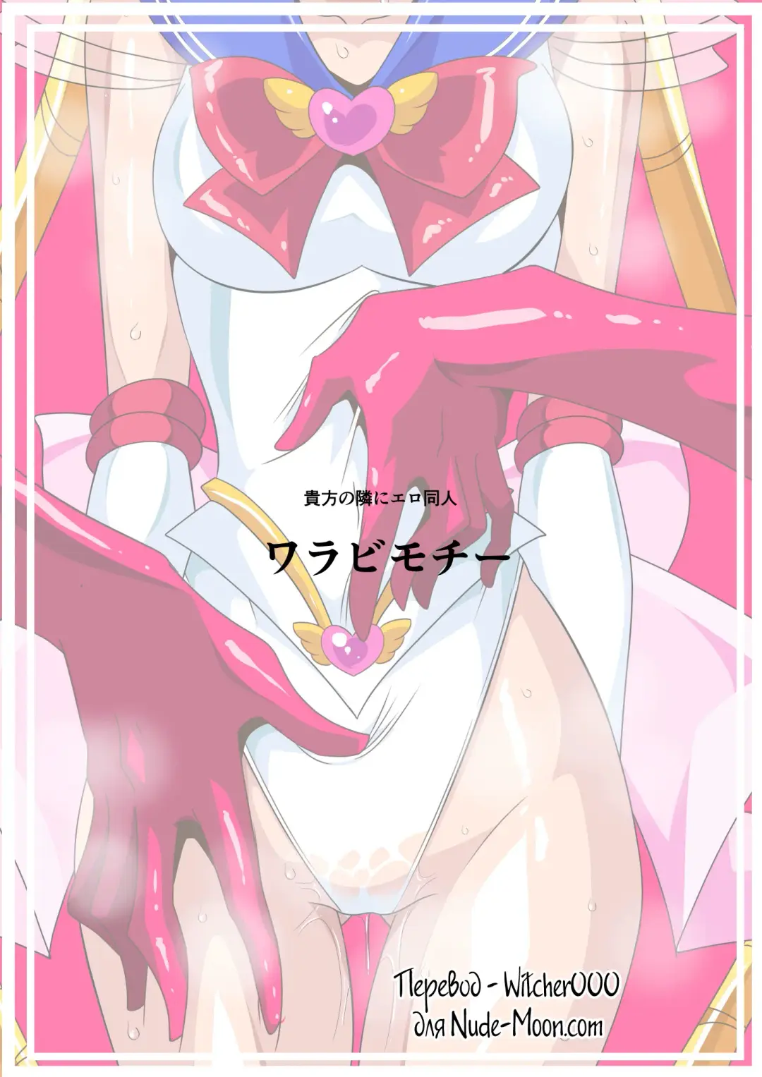 Seigetsu Botsuraku | Fall of the Holy Moon Fhentai - Page 35