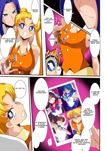 Seigetsu Botsuraku | Fall of the Holy Moon Fhentai - Page 10