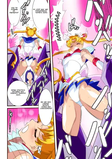 Seigetsu Botsuraku | Fall of the Holy Moon Fhentai - Page 13