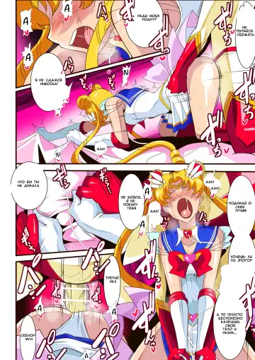 Seigetsu Botsuraku | Fall of the Holy Moon Fhentai - Page 25