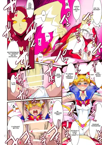 Seigetsu Botsuraku | Fall of the Holy Moon Fhentai - Page 27