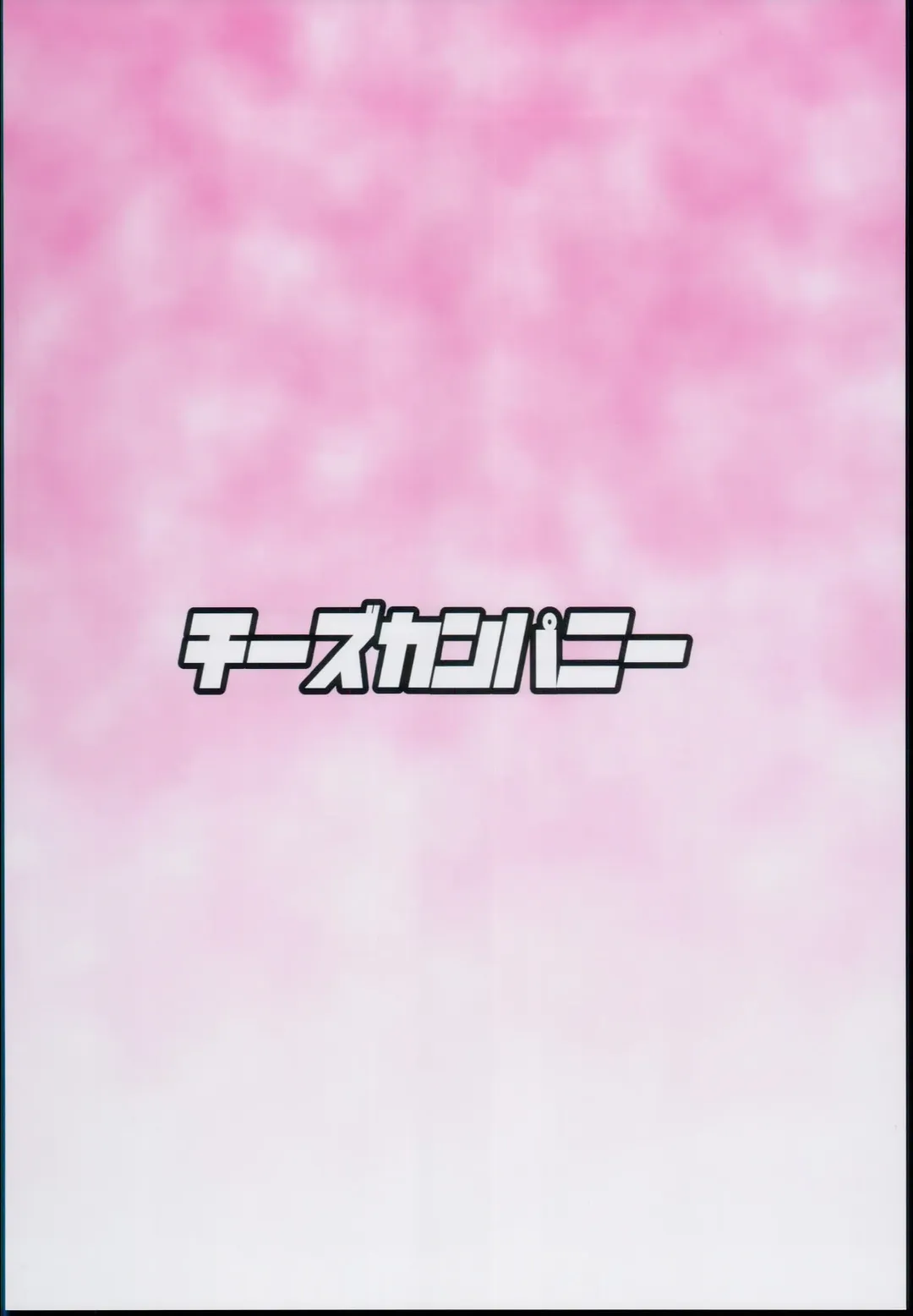 [Peso] Gensoukyou no Gyaku Raper Fhentai - Page 18