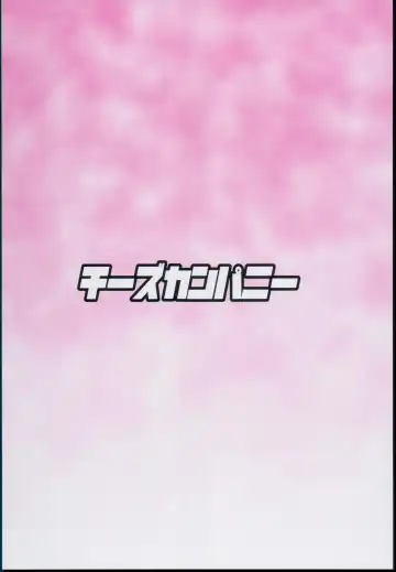 [Peso] Gensoukyou no Gyaku Raper Fhentai - Page 18