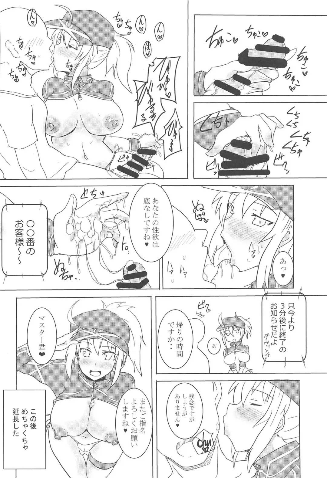 [Kagura Nisiki] Chaldea Club! Goshimei! Fhentai - Page 17