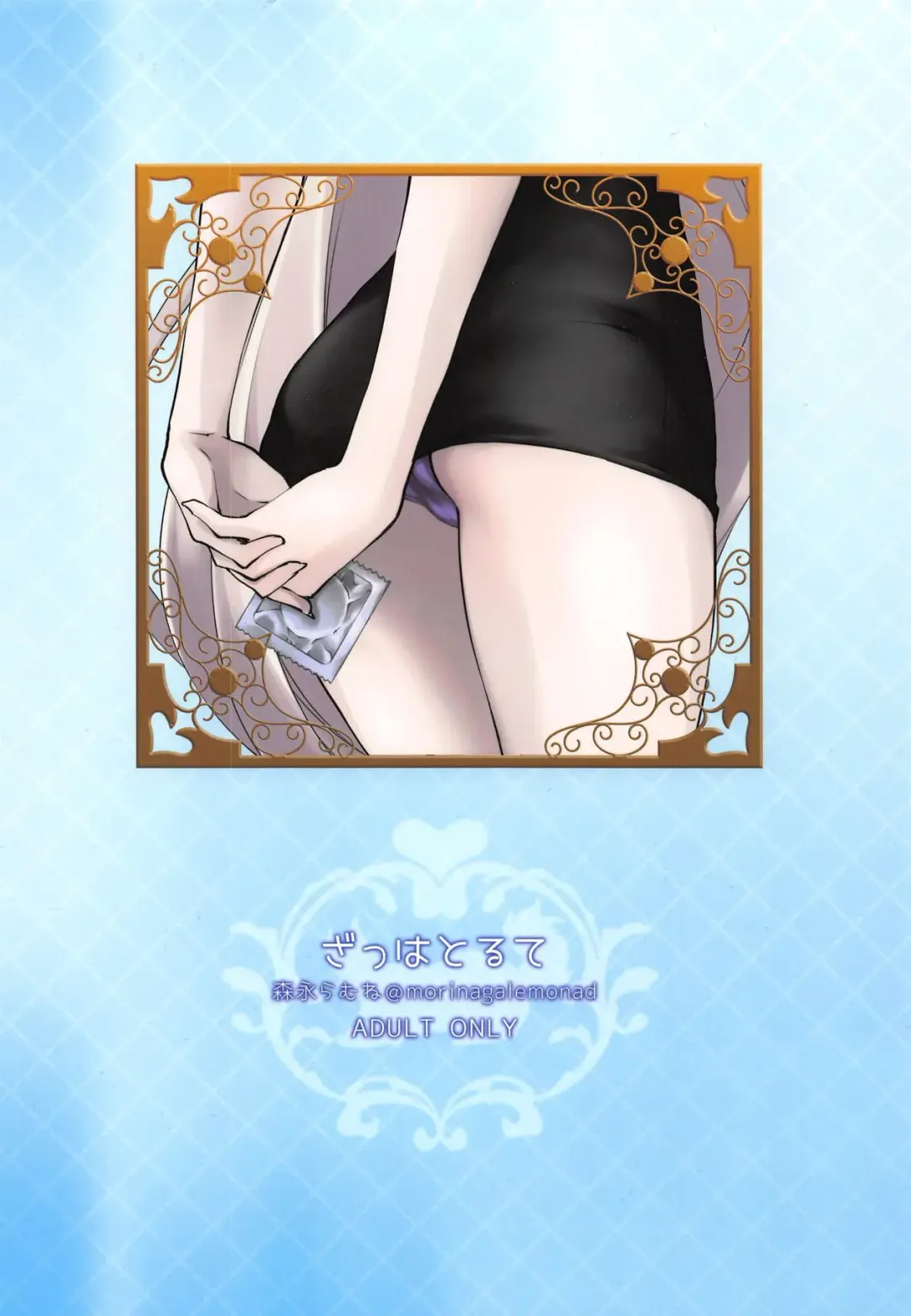 [Morinaga Ramune] Ecchi wa 2-kaime ga Muzukashii. Fhentai - Page 22