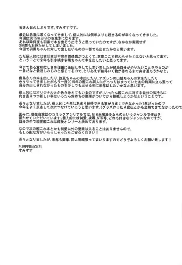 [Sumisuzu] Kayoizuma na Haguro-chan Fhentai - Page 18