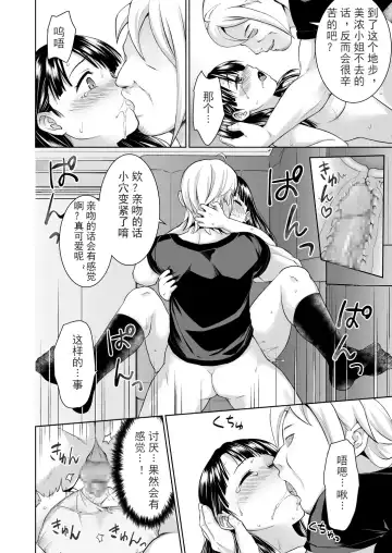 [Anma] Iya da to Ienai Jimikei Shoujo to Jishou Televi-kyoku no Otoko-tachi Fhentai - Page 27