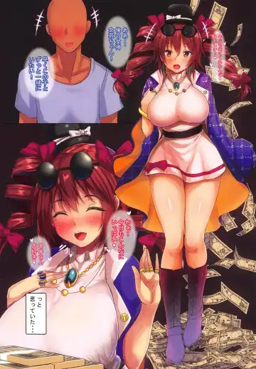 [Ebi193] Joon no Kaikata Fhentai - Page 2