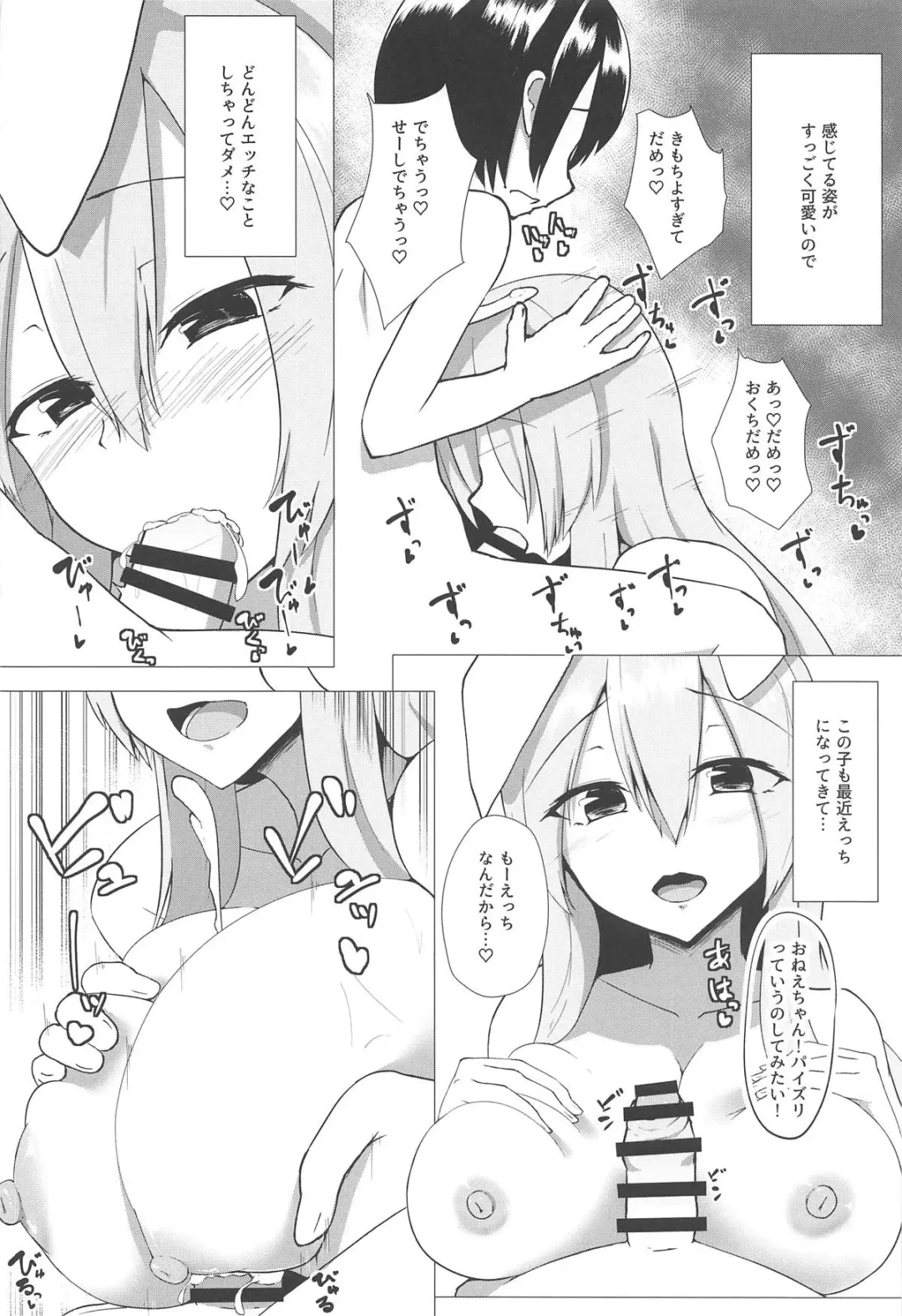 [Denki Biribiri] Udonge Onee-chan to Kekkon Shitai! Fhentai - Page 11