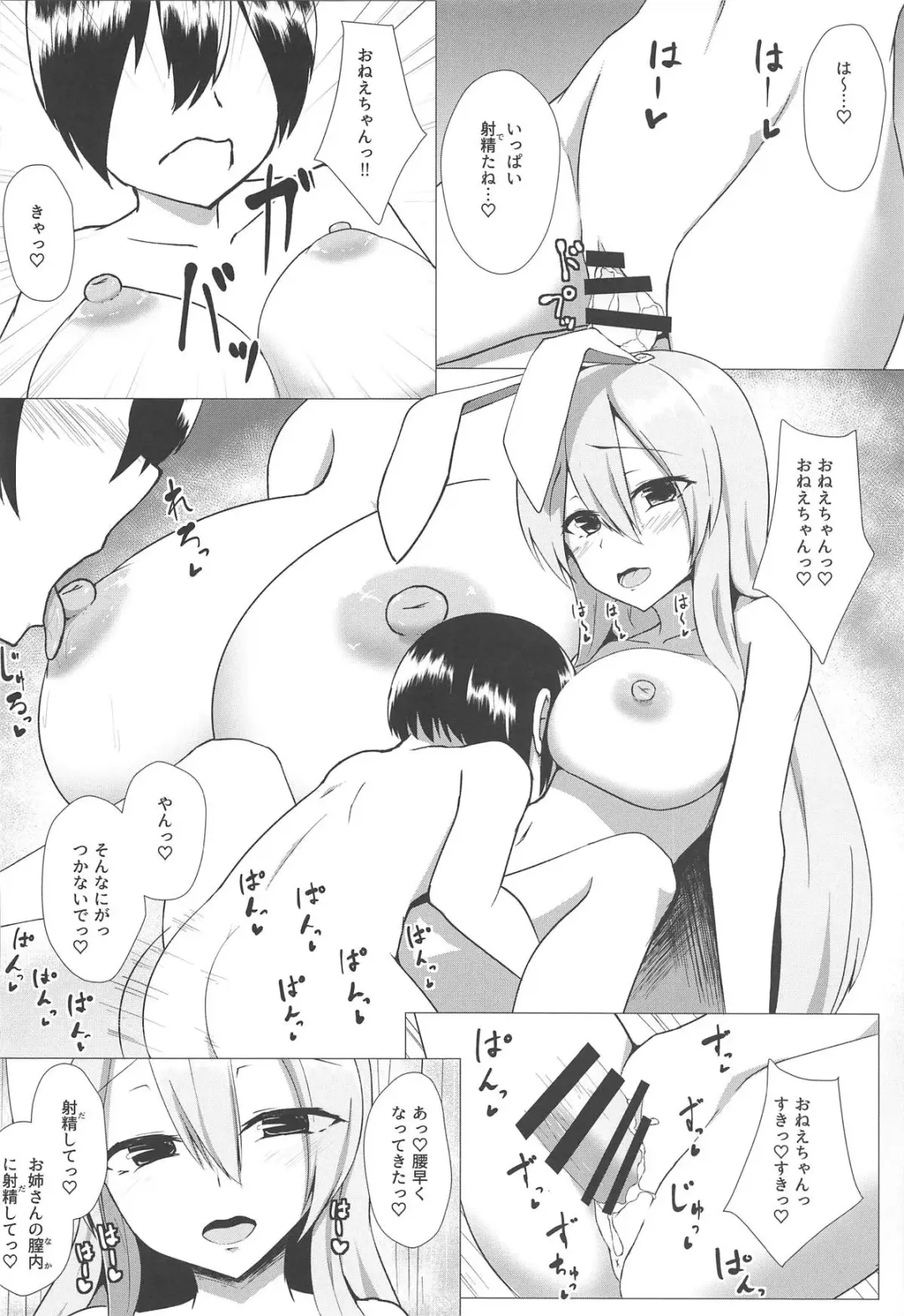 [Denki Biribiri] Udonge Onee-chan to Kekkon Shitai! Fhentai - Page 17