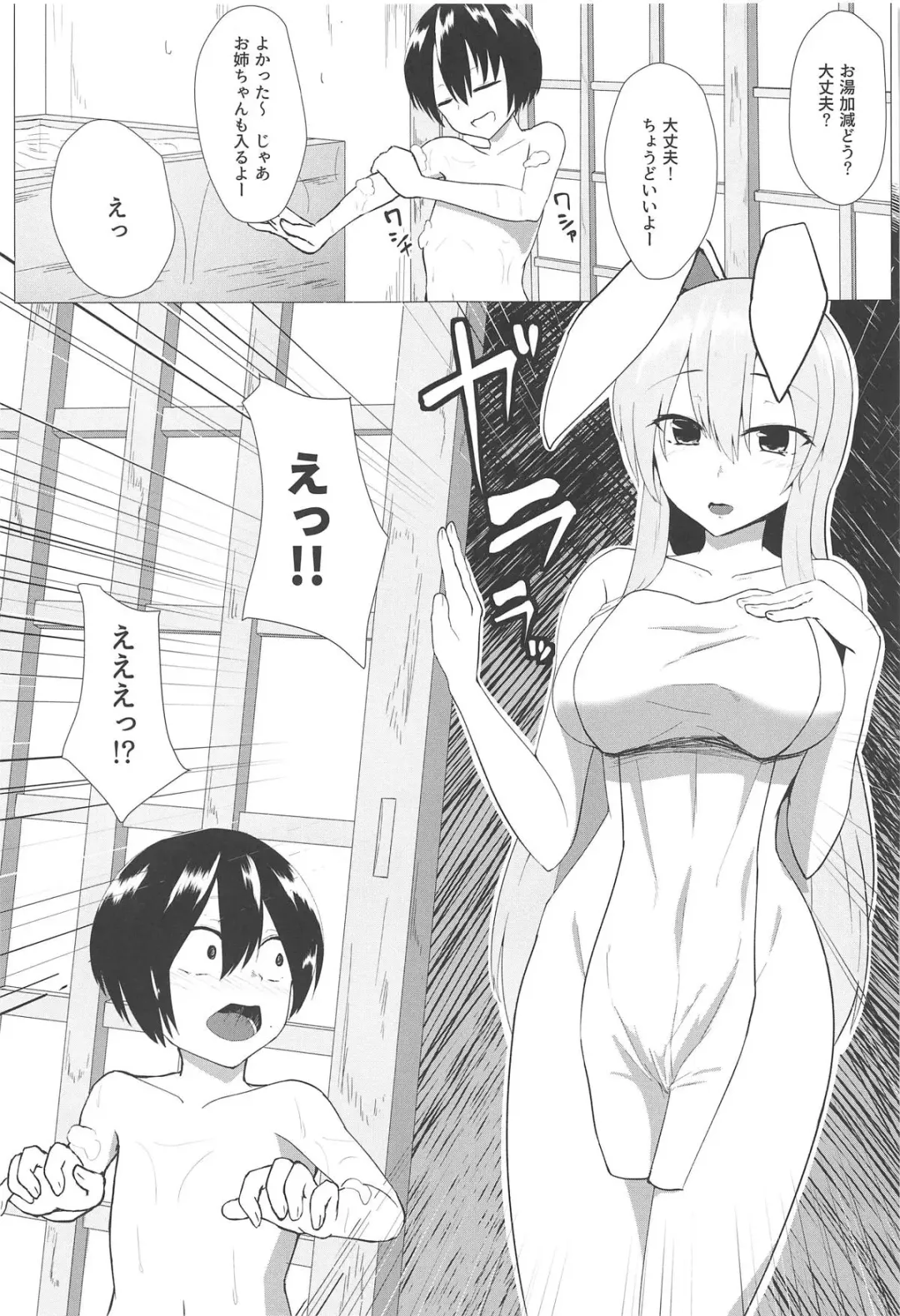 [Denki Biribiri] Udonge Onee-chan to Kekkon Shitai! Fhentai - Page 4