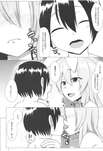 [Denki Biribiri] Udonge Onee-chan to Kekkon Shitai! Fhentai - Page 14