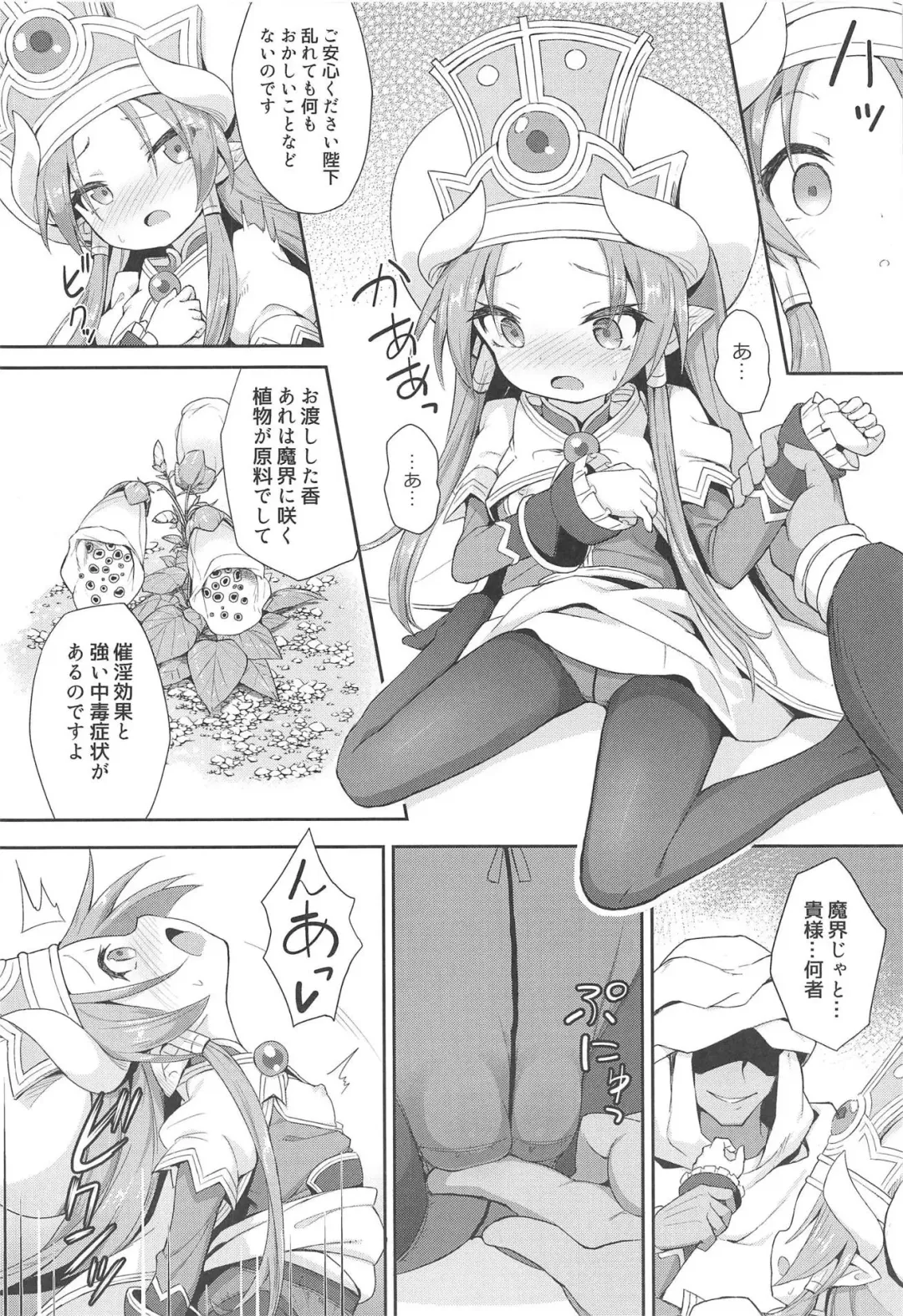 [Maya Gorou] Terasu ga Arekore Sareru no o Nagameru Hon. Fhentai - Page 14