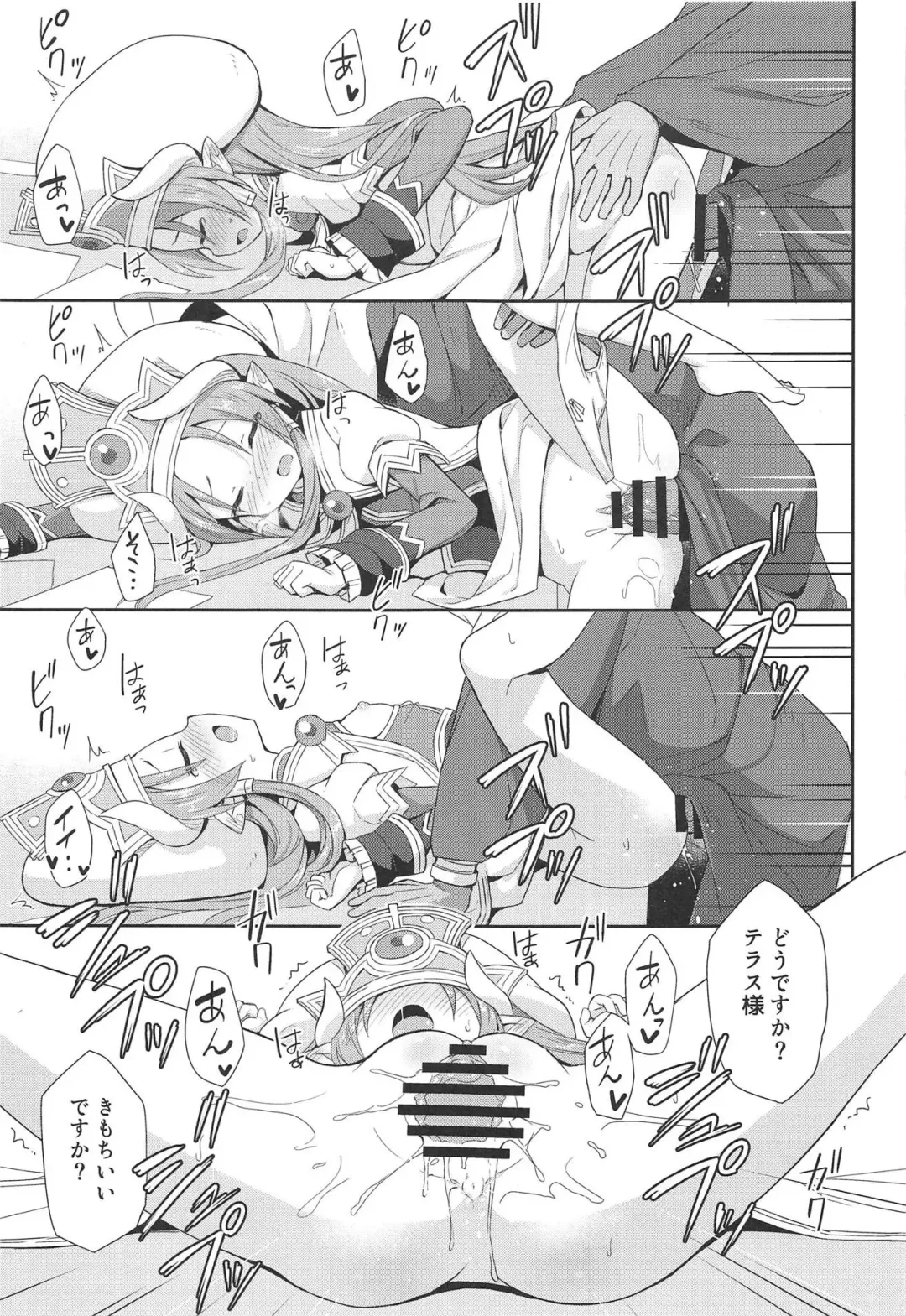 [Maya Gorou] Terasu ga Arekore Sareru no o Nagameru Hon. Fhentai - Page 23