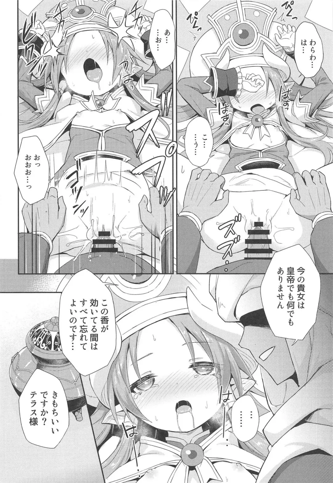 [Maya Gorou] Terasu ga Arekore Sareru no o Nagameru Hon. Fhentai - Page 24