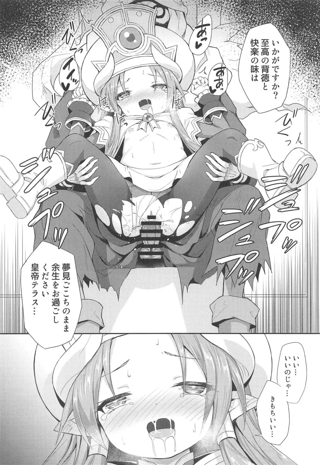 [Maya Gorou] Terasu ga Arekore Sareru no o Nagameru Hon. Fhentai - Page 30