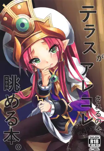 Read [Maya Gorou] Terasu ga Arekore Sareru no o Nagameru Hon. - Fhentai