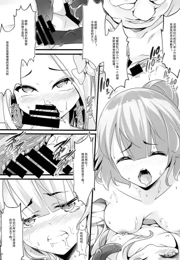 [Chiyami] Oei Freeway Fhentai - Page 18