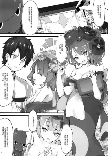 [Chiyami] Oei Freeway Fhentai - Page 2