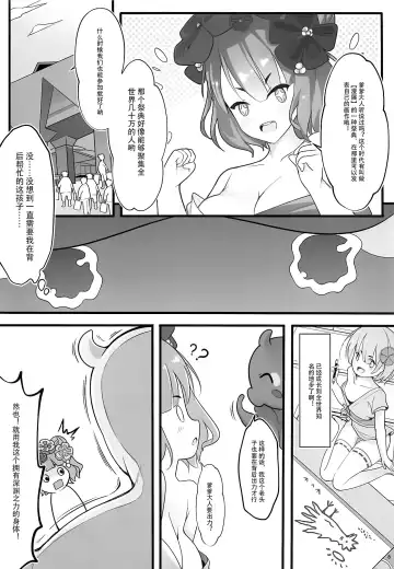 [Chiyami] Oei Freeway Fhentai - Page 9