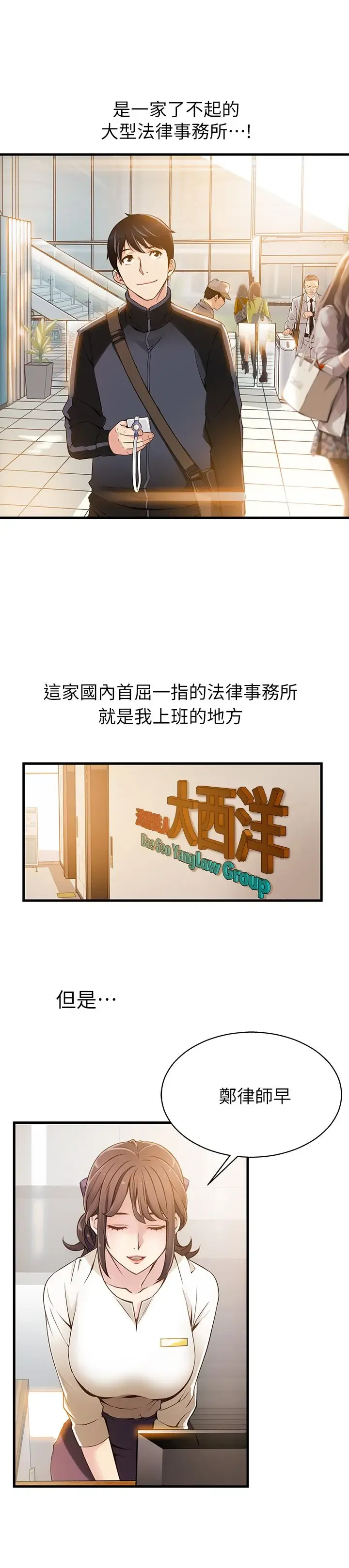 [Gyuo - Husky Guy] 弱点 第1話-大魯蛇的生存之道[Chinese]中文 Fhentai - Page 14