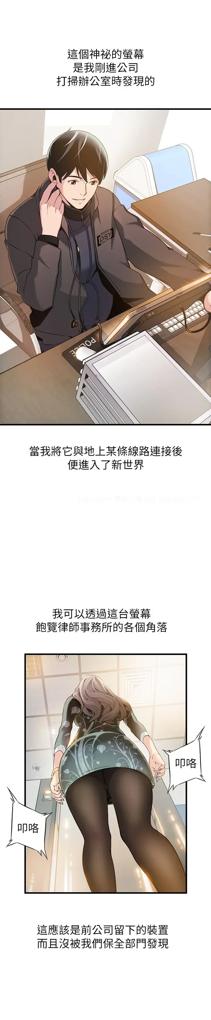 [Gyuo - Husky Guy] 弱点 第1話-大魯蛇的生存之道[Chinese]中文 Fhentai - Page 26