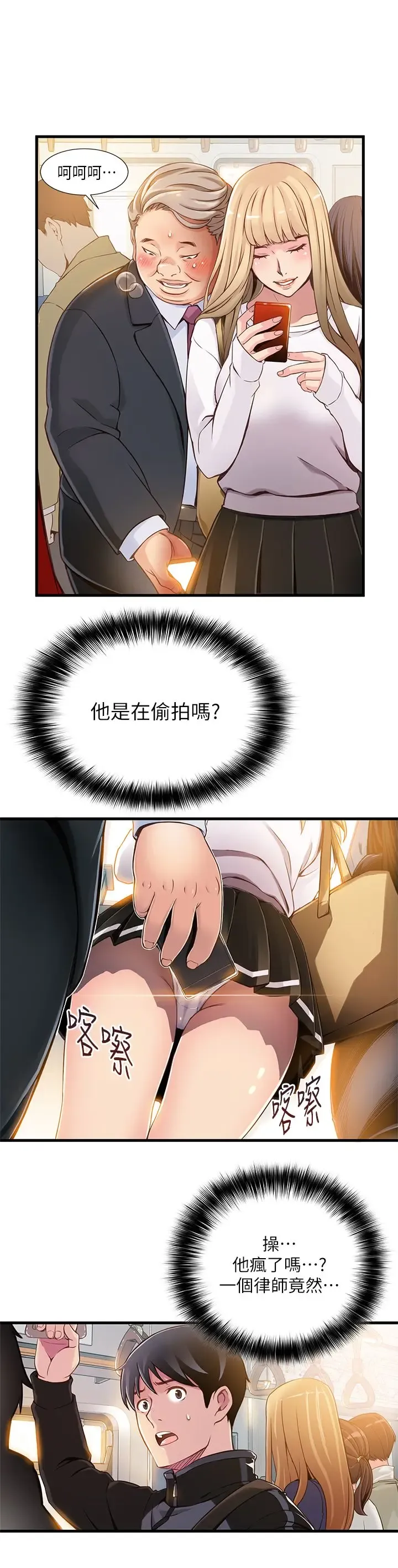 [Gyuo - Husky Guy] 弱点 第1話-大魯蛇的生存之道[Chinese]中文 Fhentai - Page 32