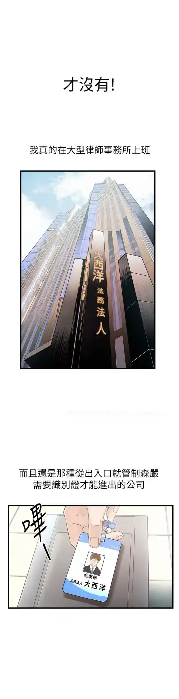 [Gyuo - Husky Guy] 弱点 第1話-大魯蛇的生存之道[Chinese]中文 Fhentai - Page 13