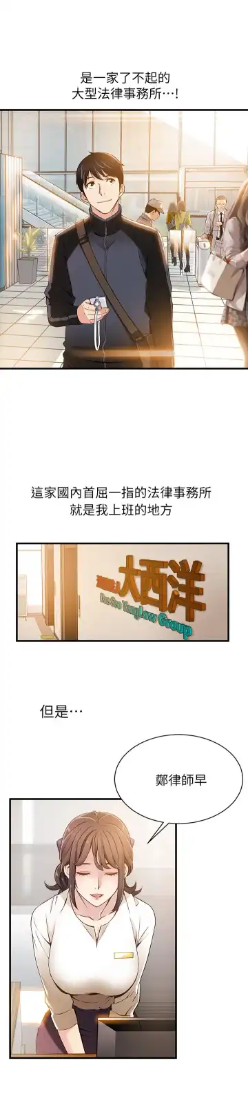 [Gyuo - Husky Guy] 弱点 第1話-大魯蛇的生存之道[Chinese]中文 Fhentai - Page 14