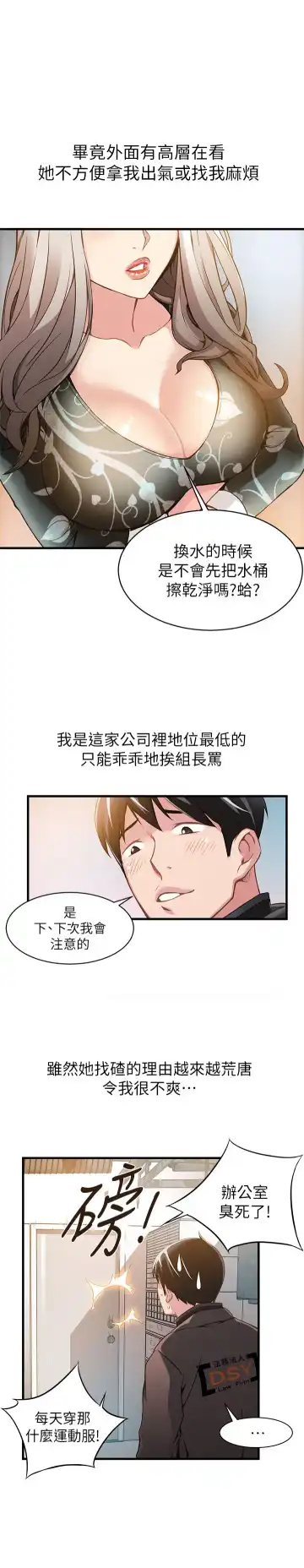 [Gyuo - Husky Guy] 弱点 第1話-大魯蛇的生存之道[Chinese]中文 Fhentai - Page 24