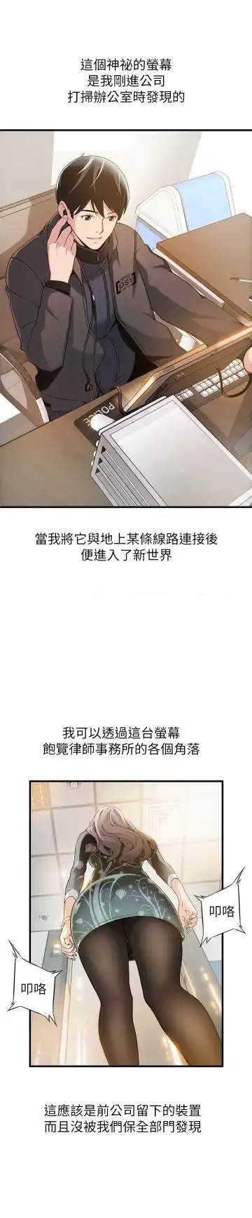 [Gyuo - Husky Guy] 弱点 第1話-大魯蛇的生存之道[Chinese]中文 Fhentai - Page 26