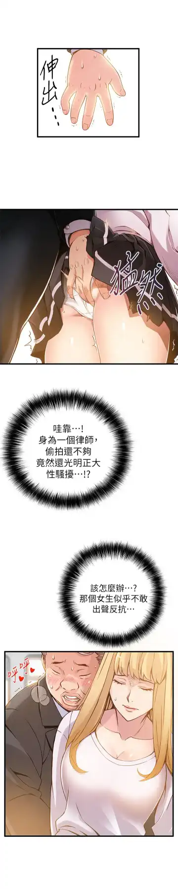 [Gyuo - Husky Guy] 弱点 第1話-大魯蛇的生存之道[Chinese]中文 Fhentai - Page 34