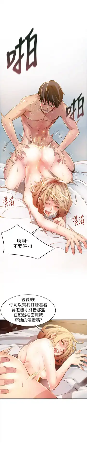 [Gyuo - Husky Guy] 弱点 第1話-大魯蛇的生存之道[Chinese]中文 Fhentai - Page 5