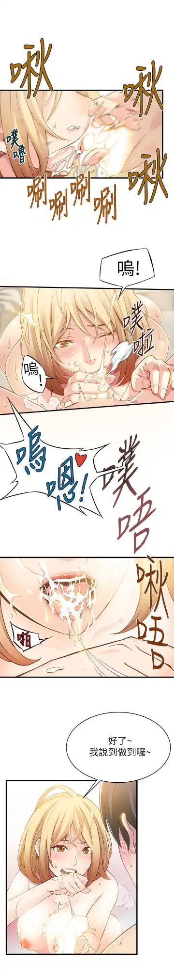 [Gyuo - Husky Guy] 弱点 第1話-大魯蛇的生存之道[Chinese]中文 Fhentai - Page 8