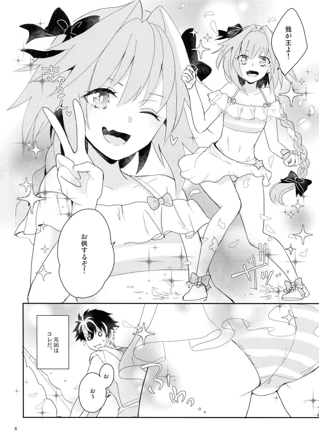 [Yoshiizumi Hana] Kirafuri Swimsuit Fhentai - Page 5