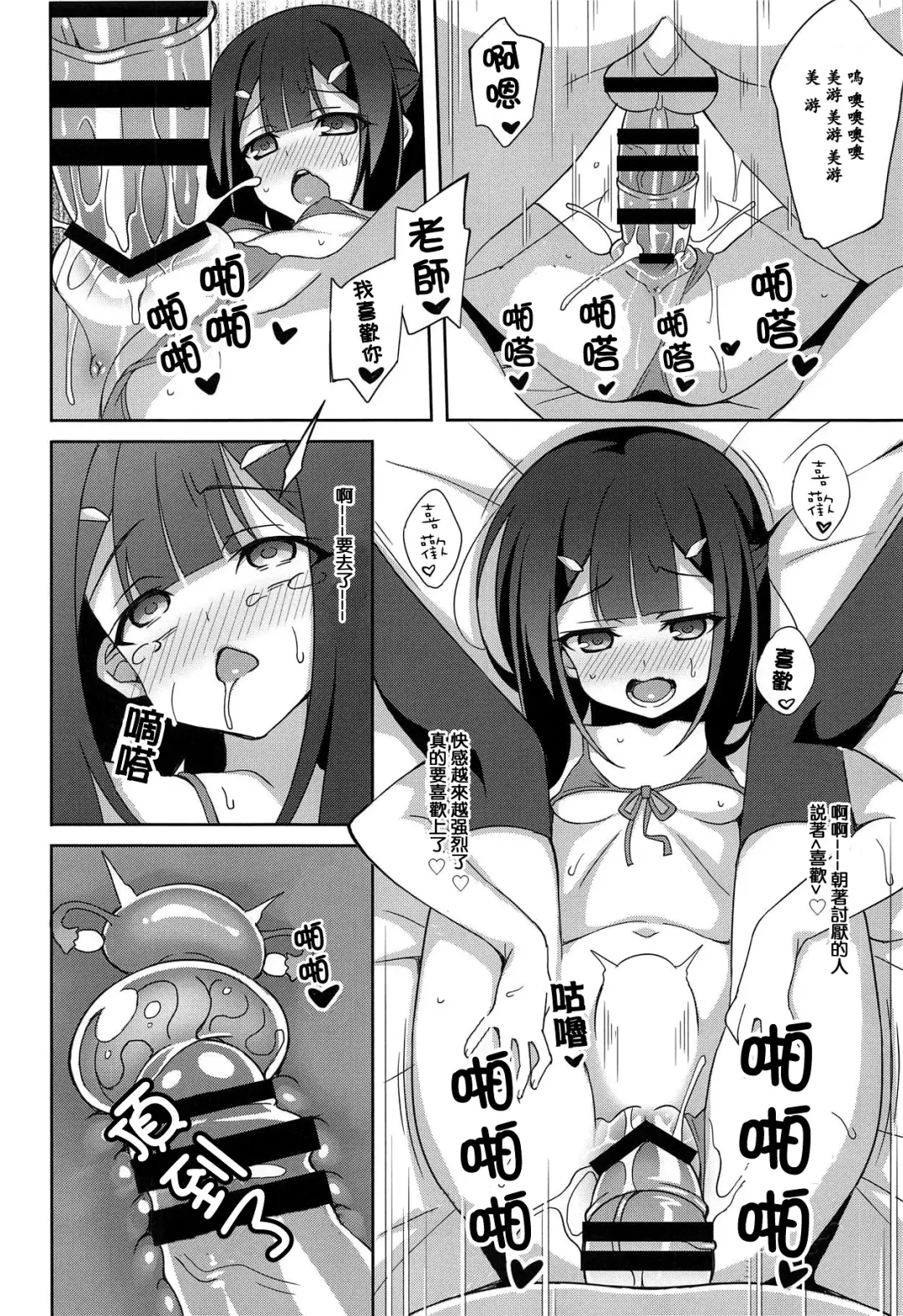 [Aoi Masami] Kyuusei Maryoku Chuudoku 6 - Acute Mana Poisoning Episode 6 Sukebe Uraaka ni Hamacchatta Ikenai  JS Miyumiyu-chan | 吸精魔力中毒6 沉迷于色情裏垢色色色的小學女生美游美游醬 Fhentai - Page 16