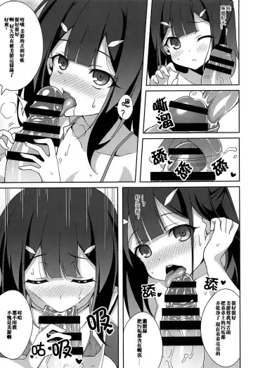 [Aoi Masami] Kyuusei Maryoku Chuudoku 6 - Acute Mana Poisoning Episode 6 Sukebe Uraaka ni Hamacchatta Ikenai  JS Miyumiyu-chan | 吸精魔力中毒6 沉迷于色情裏垢色色色的小學女生美游美游醬 Fhentai - Page 9