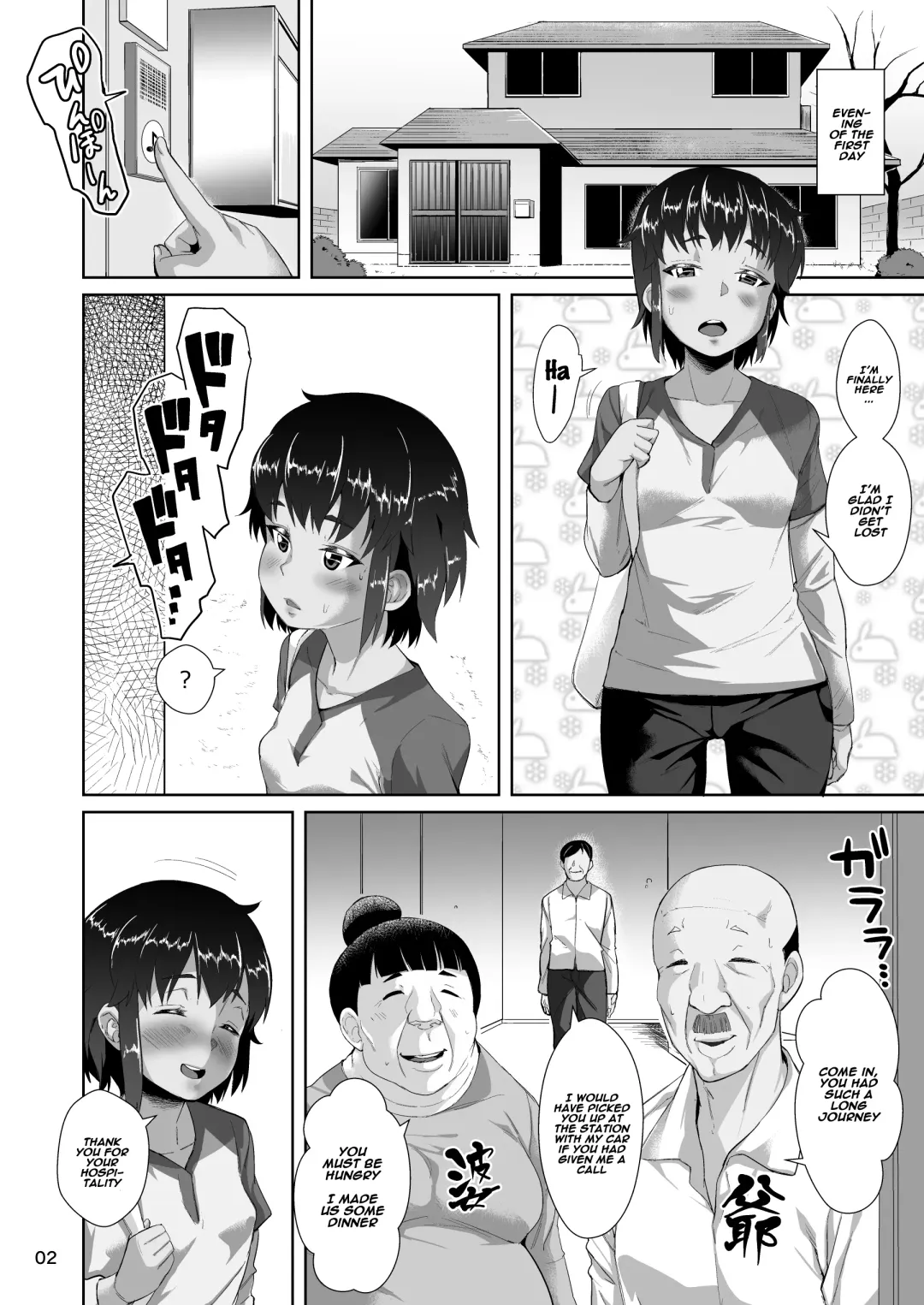 [Sayryu] Tomari ni Kita Meikko ni Tanetsuke Suru Hanashi Fhentai - Page 3