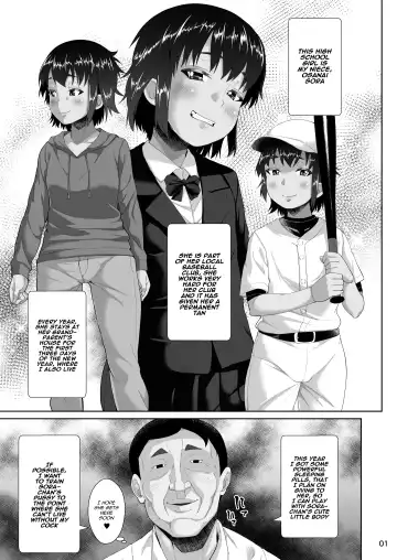 [Sayryu] Tomari ni Kita Meikko ni Tanetsuke Suru Hanashi Fhentai - Page 2