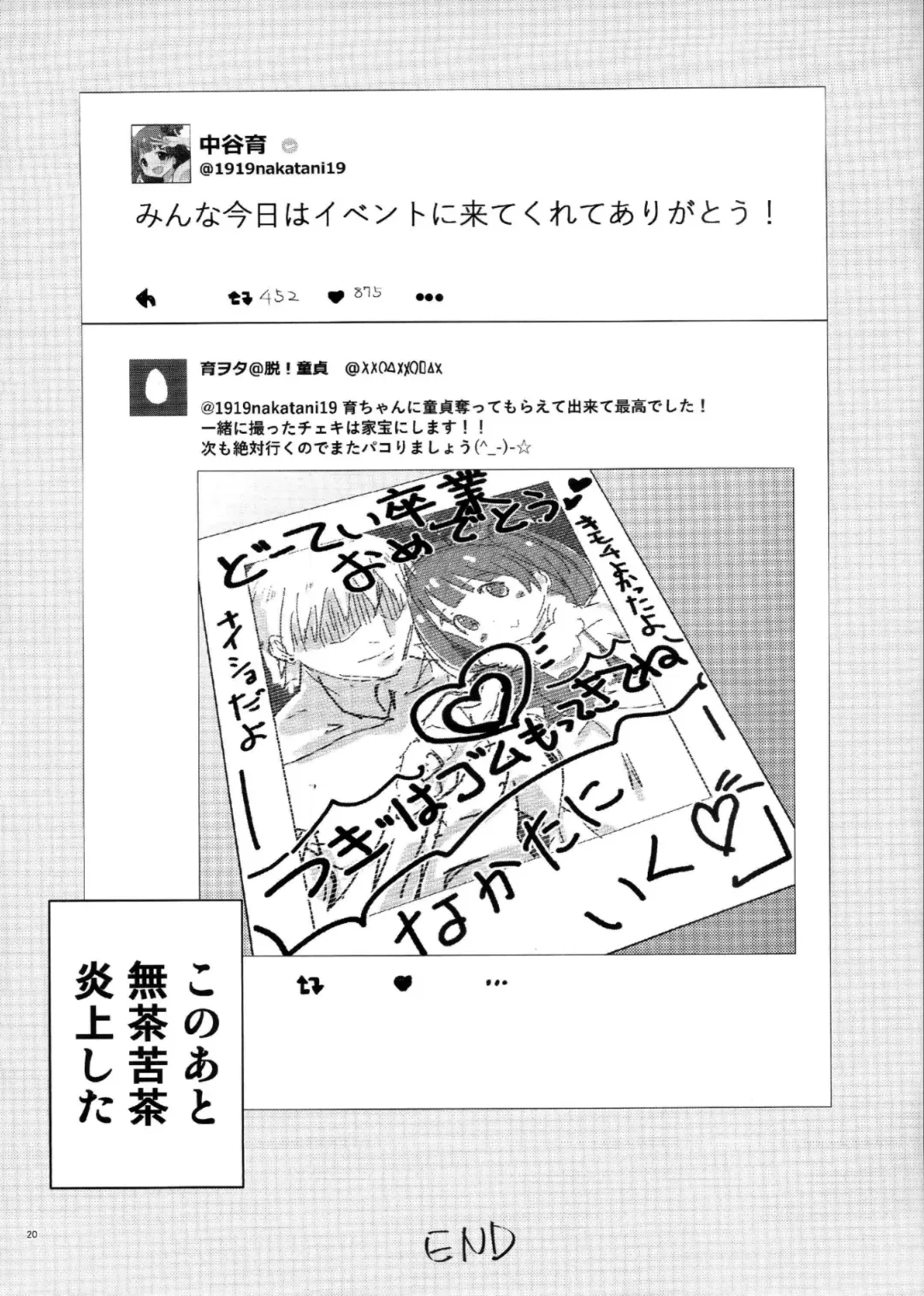 [Sumitomo] Idol ni Ai ni Ikou Fhentai - Page 19