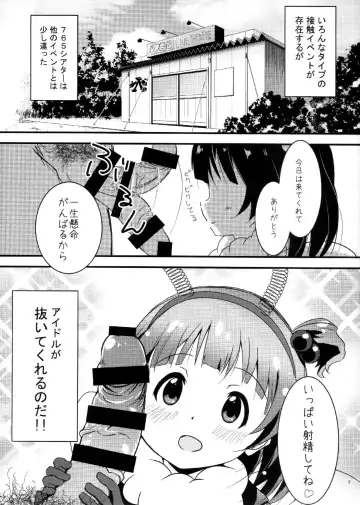 [Sumitomo] Idol ni Ai ni Ikou Fhentai - Page 4