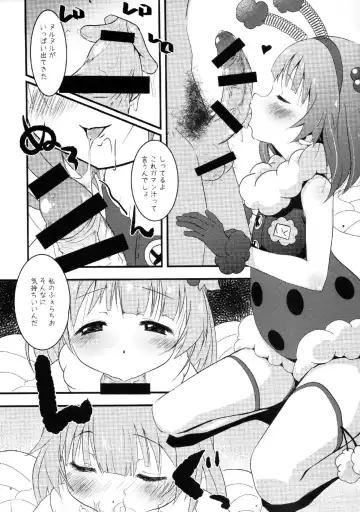 [Sumitomo] Idol ni Ai ni Ikou Fhentai - Page 5