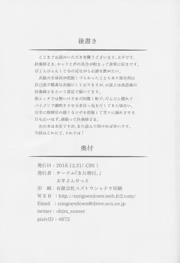 [Oohira Sunset] Ai de Sosoide Ai o Sosoide Fhentai - Page 24