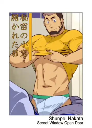 Read [Nakata Shunpei] Himitsu no Komado Hirakareta Tobira - Fhentai